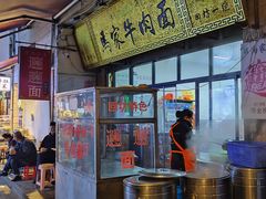 -福茂源横山铁锅羊肉(高新路店)