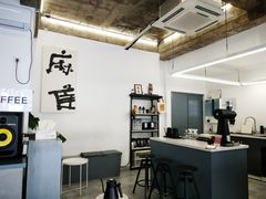大堂-麻雀咖啡SPARROW COFFEE(十全街店)