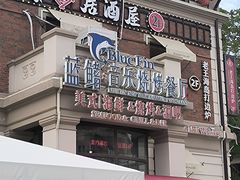 -天津意大利风情旅游区