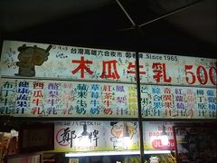 -六合夜市