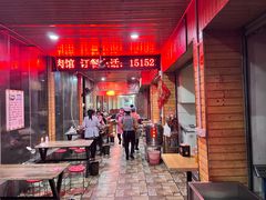 -三中高皇羊肉馆