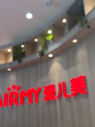 -爱儿美儿童摄影(奥森公园店)