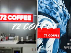 -72 COFFEE(东朝阳路店)