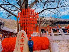 -红螺寺
