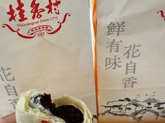 -桂香村(护国寺店)