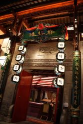 -古今弄潮旗袍摄影体验馆(老门东店)