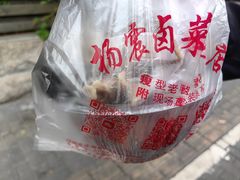 -杨震卤菜旗舰店