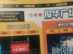 -YOGO优果密室逃脱(新佳丽广场店)