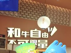 -温禾牛·和牛寿喜烧自助火锅(恒基名人店)