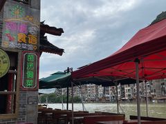 -古城苗家土菜馆(河景餐厅店)