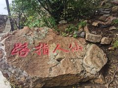 -棋盘山风景区