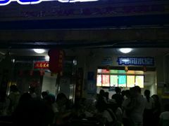 门面-有间冰室(侨港风情街店)