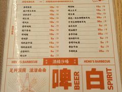 -衡哥肉铺