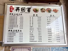 -再回首鸡肉米线(人民路一店)
