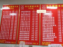菜单-李记特色罐罐米线(重庆中环大厦店)