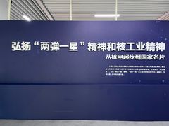 -秦山核电科技馆