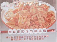 -稻香酒家(天河城店)