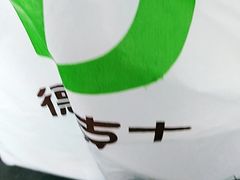 -德克士(中盛国贸店)