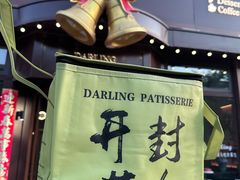 -嗒令甜品·主题融合料理餐厅(首座时代店)
