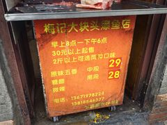-梅记大块头爆鱼店(乍浦路店)