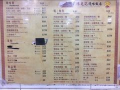 菜单-陈光记烧腊店(罗保博士街店)