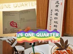 -1/4 ONE QUARTER COFFEE LAB(朝阳大悦城店)