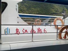 -乌江画廊(彭水苗族土家族自治县)