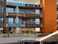 -浦江城市生活广场(江月路店)