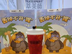 -萃茶师(琅西店)