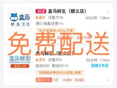 -盒马鲜生(顺义店)