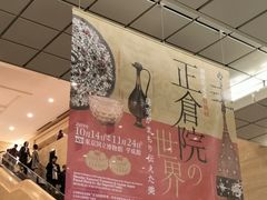 -东京国立博物馆