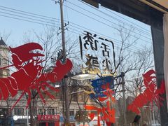 -盱眙虾怪·旗舰店