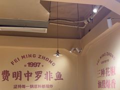 -费明中罗非鱼(大石坝店)