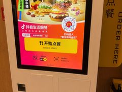 -麦当劳(北京昌金路得来速餐厅店)