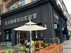 -Torch Coffee 炬点咖啡