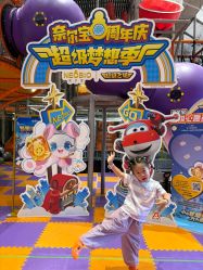 -奈尔宝·儿童乐园·亲子餐厅(星河湾店)