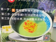 -旺富东海大酒楼(海鲜街店)