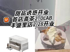 -丰盛里