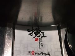 -捞王锅物料理(凯旋路店)