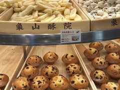 -象山酥院(深圳北站店)