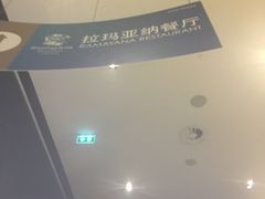 -曼谷素万那普国际机场