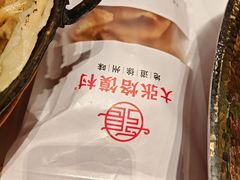-大张烙馍村(泉山店)