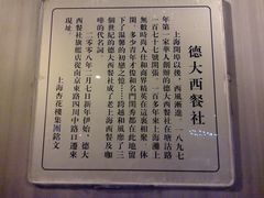 门面-德大西餐社(云南南路店)