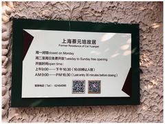 -上海蔡元培故居陈列馆