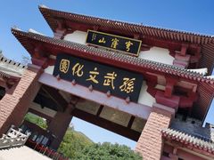 -孙武文化园-停车场
