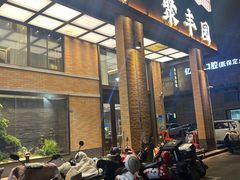-聚丰园•湖鲜餐厅(阿红私房菜梅石路店)