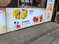 -长顺参鸡汤店(西塔总店)