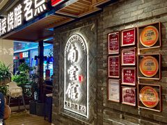 -南棠馆粤菜坊(群光店)