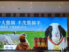 -丰茂烤串(公园店)