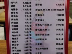 菜单-虎卫烤肉(东关南街店)